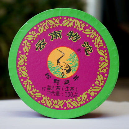 FT Xiaguan TE TUO CHA 2017 Superfine Yunnan Puer Tuocha Pu-erh Raw 100g Box