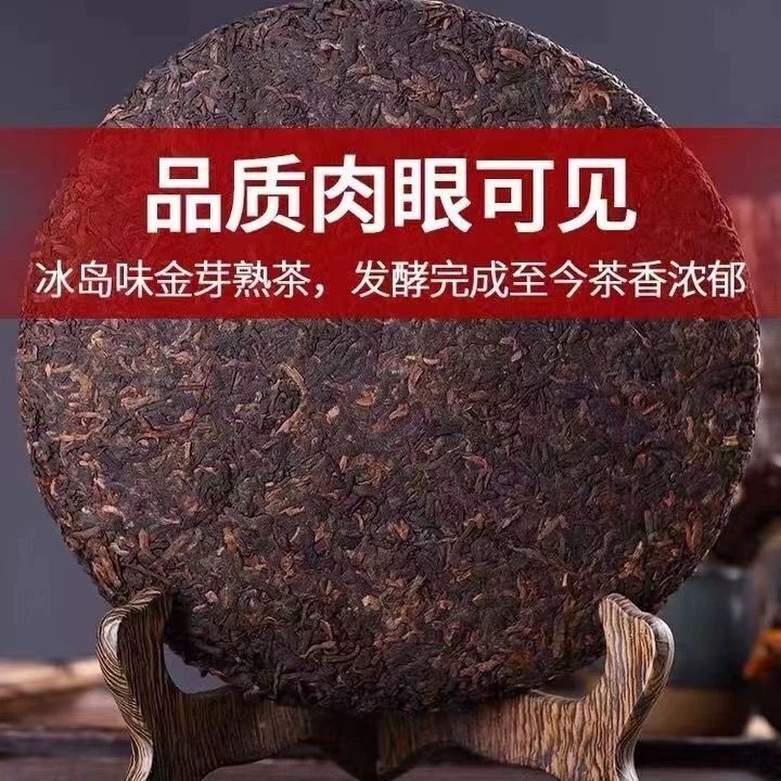 1998 Icelandic Pu'er Ripe Tea Yunnan Qizi Cake Icelandic Arbor Old Tree Tea 357g