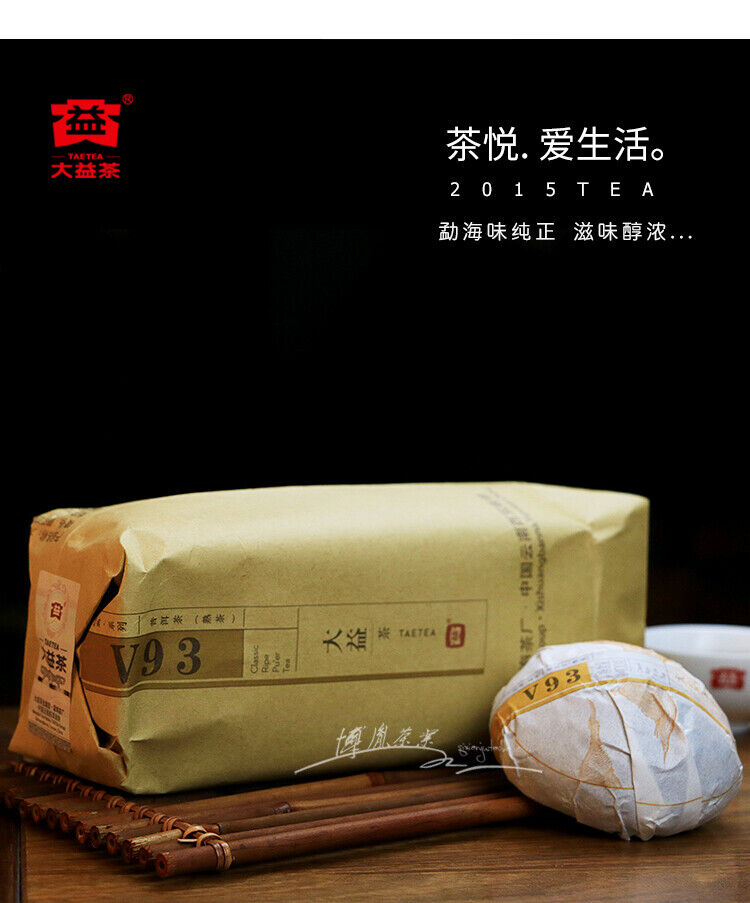 2015 Year TAETEA V93 Puer Shu Tea Dayi PuErh Tea 500g Classic Ripe Pu'er Tea
