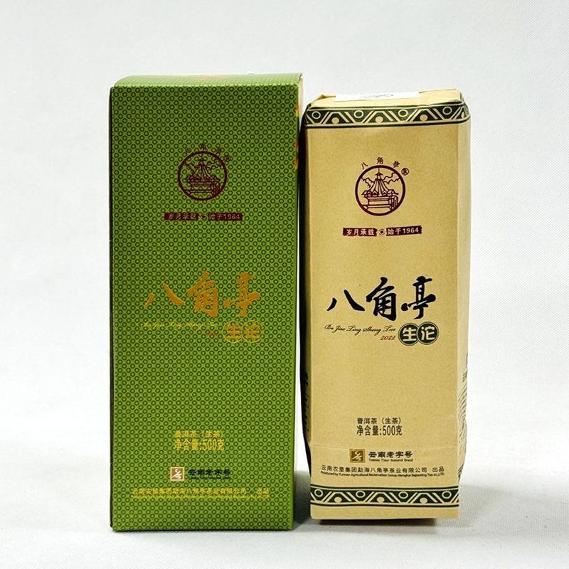 Yunnan Menghai Ba Jiao Ting Sheng Tuo Cha Bulang Mt. Pu'er Tea Raw 500g Box