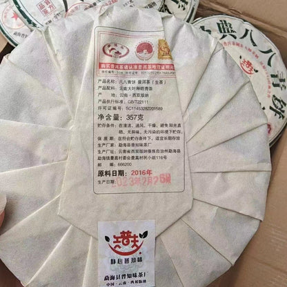357g Yunnan Sheng Puerh Tea 2023 Double Eight Raw Pu-erh Tea Cake Pu'er Cake Tea