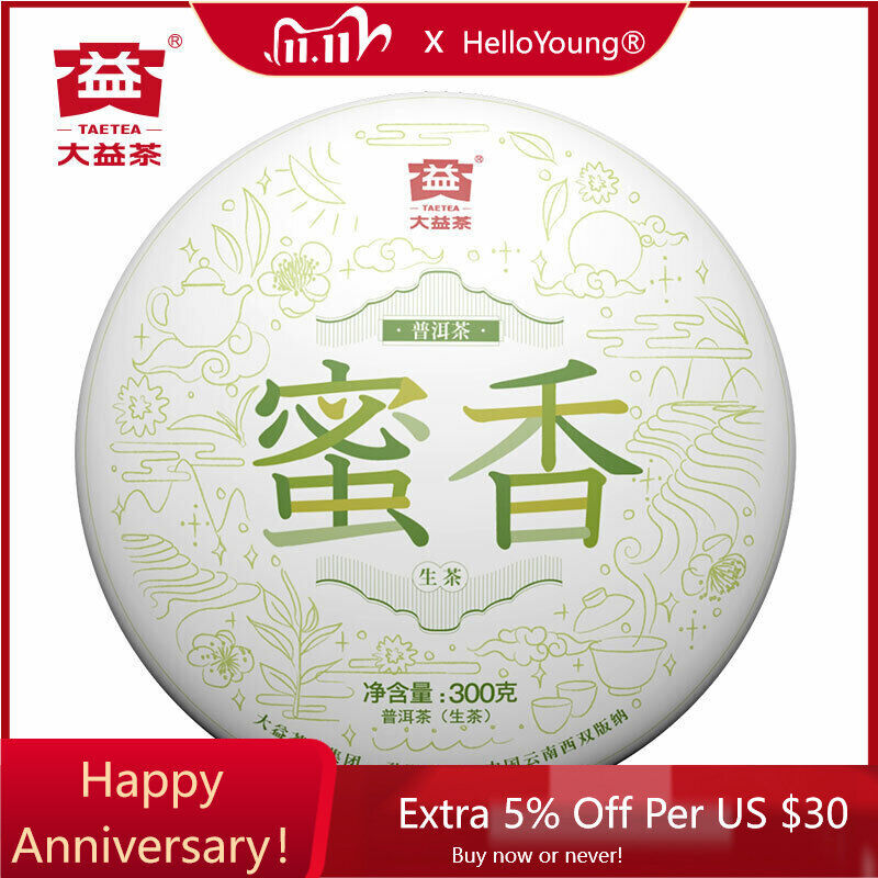 Menghai Dayi Cha Pu'er Tea Cake Organic Matured Pu-Erh Tea TAETEA MI XIANG 300g-