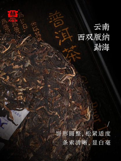 1601 Menghai BA DA SHAN puer Tea DAYI sheng pu er 2016 raw pu erh cake tee,357g