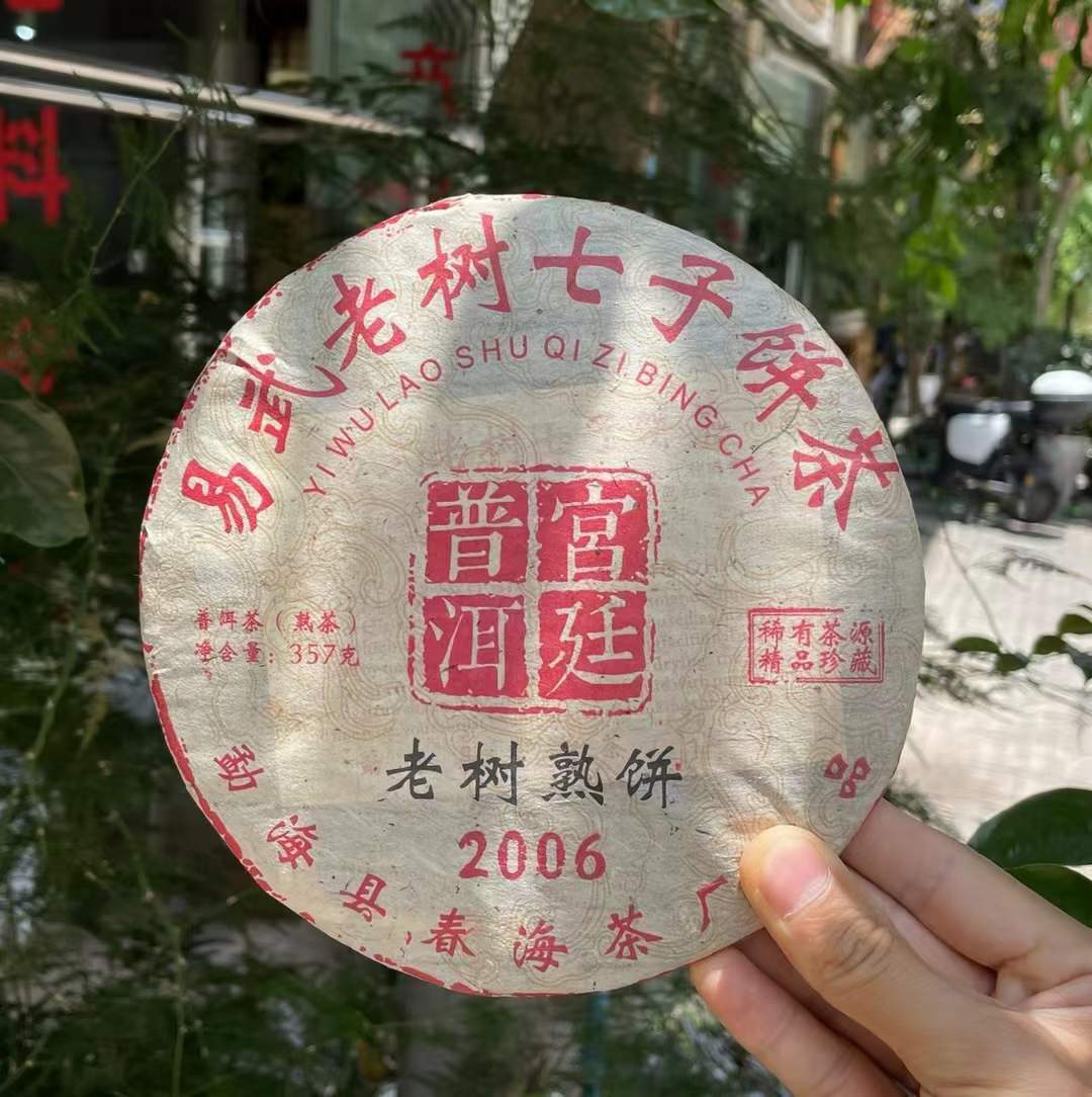2006 Yr Menghai YIWU OLD TREE Pu'er Pu-erh Tea Ripe Puer Cake Shu 357g