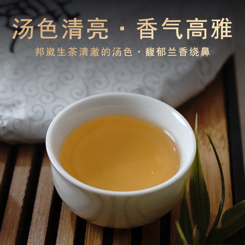 357g Authentic Yunnan Bangwei Ancient Tree Qing Xiang Pu'er Tea Raw Tea Cake