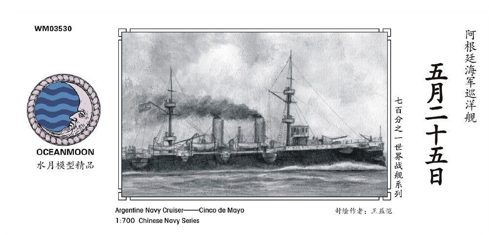 SSMODEL WM03530 1/700 Resin kit Argentine Navy Cruiser Cinco de Mayo