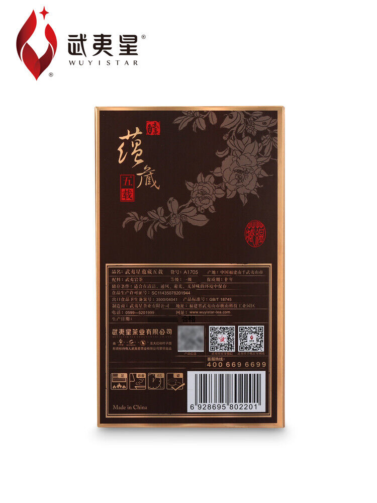 WuyiStar 5 Years Aged Big Red Robe Da Hong Pao Tea Dahongpao Oolong Tea 125g Tin