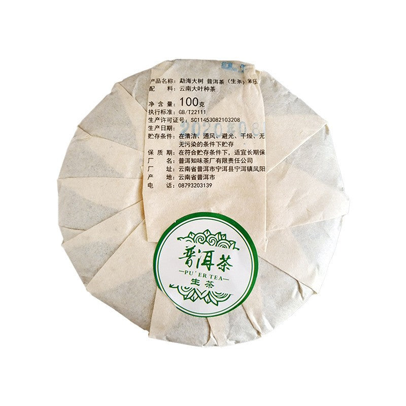 100g Yunnan Menghai Ancient Tree 2020 Mellow Aroma Pu'er Tea Raw Tea Cake