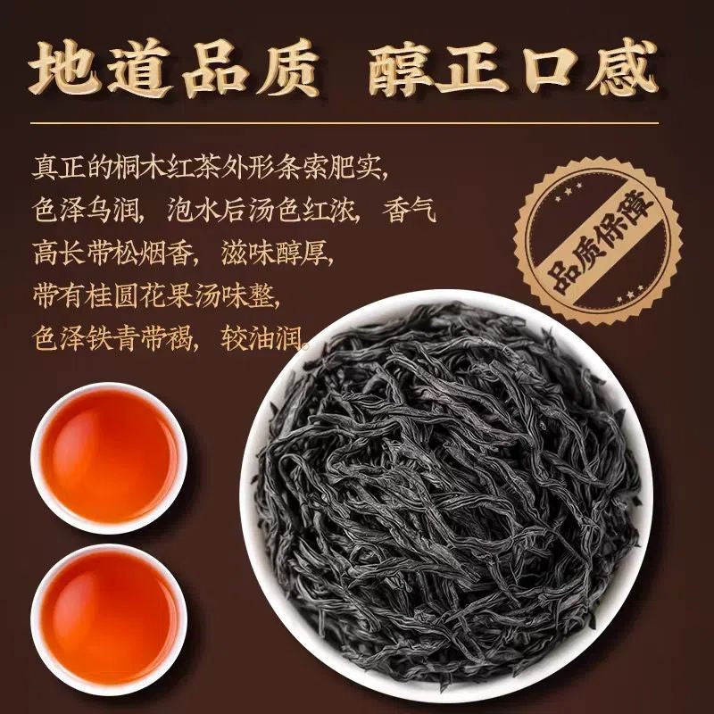 Lapsang Souchong Black Tea 500g Fragrant Mount Wuyi Tea