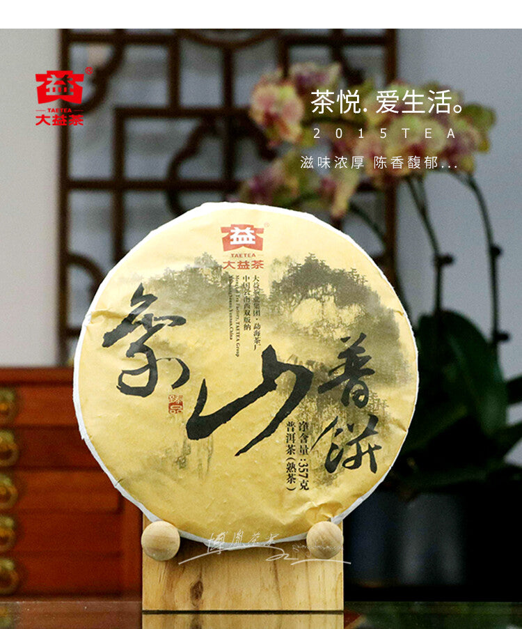 Palace Puerh Tea Cake DaYi Yunnan Fermented Tea 2015 QiZi Pu'er Tea 357g Ripe-
