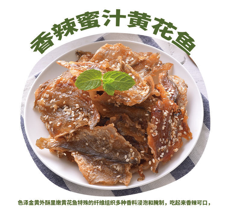 Spicy Yellow Croaker Small Fish Fry Spicy Dried Fish Slices Specialty - 500g