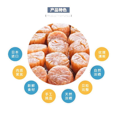 HelloYoung Dried Scallops 8.8oz Wild Japanese Seafood Snack Soup