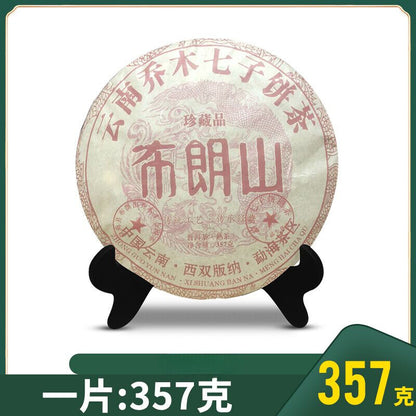 Yunnan Menghai Puerh Tea Brown Mountain Ripe Tea Premium 357g