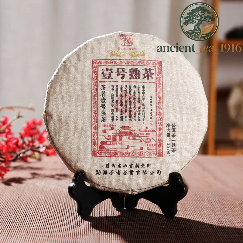 Pu'er Ripe Tea Cake 357g