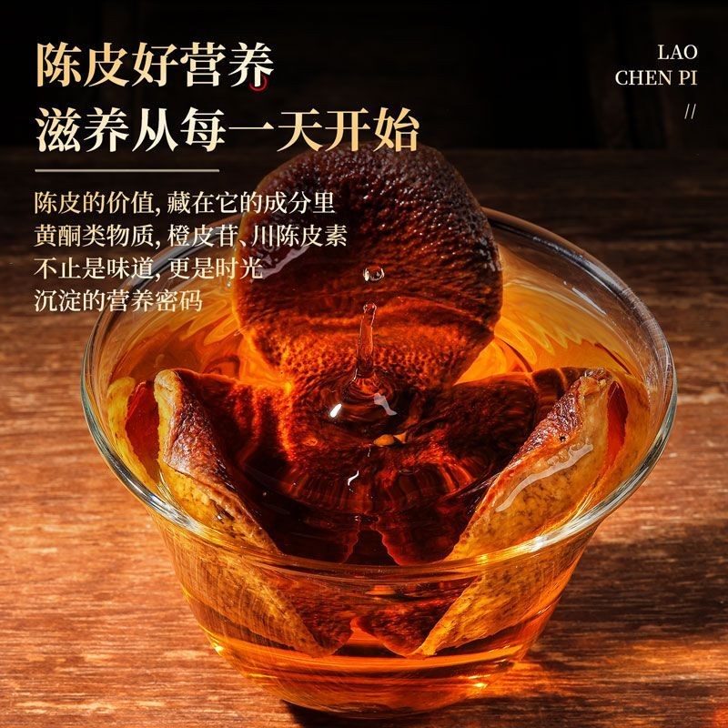 125g Dried Fruit Aged Chenpi Red Peel Guangdong Herbal Tea Daily Drink Pack