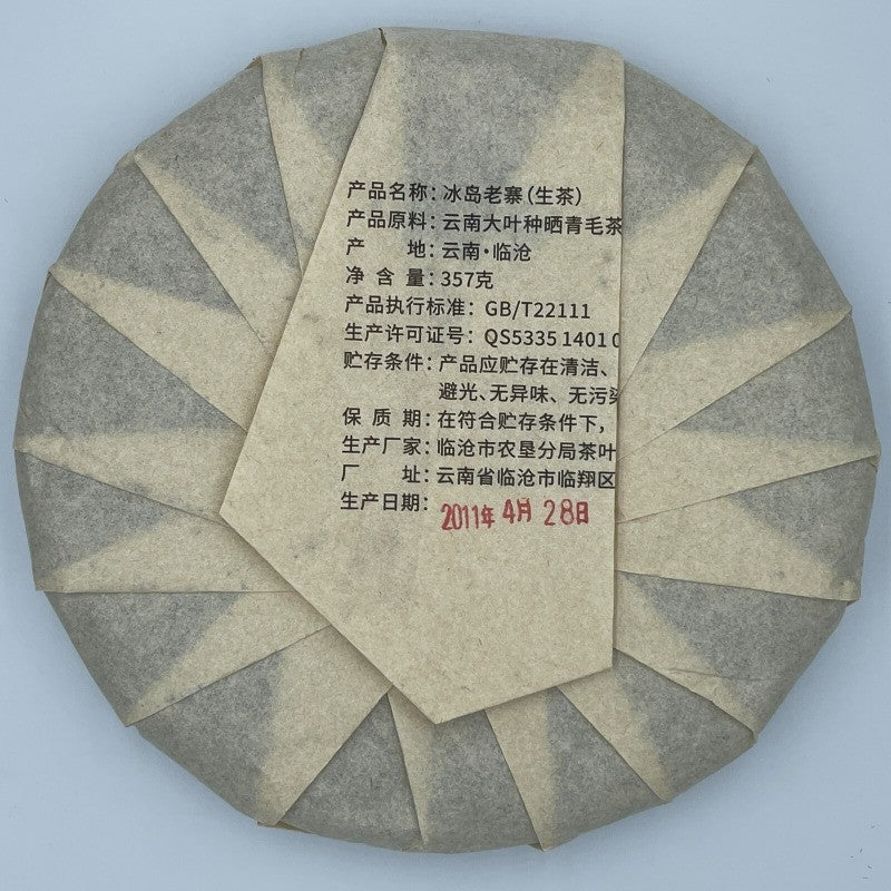 2011 Authentic Yunnan Iceland Laozhai 357g Chen Xiang Pu'er Tea Raw Tea Cake