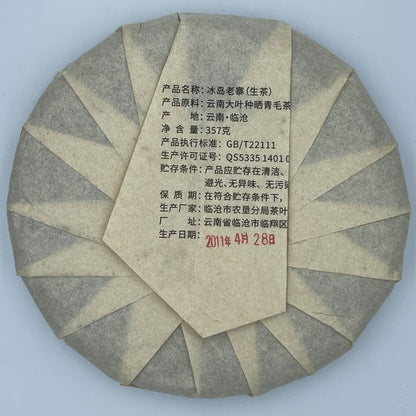 2011 Authentic Yunnan Iceland Laozhai 357g Chen Xiang Pu'er Tea Raw Tea Cake