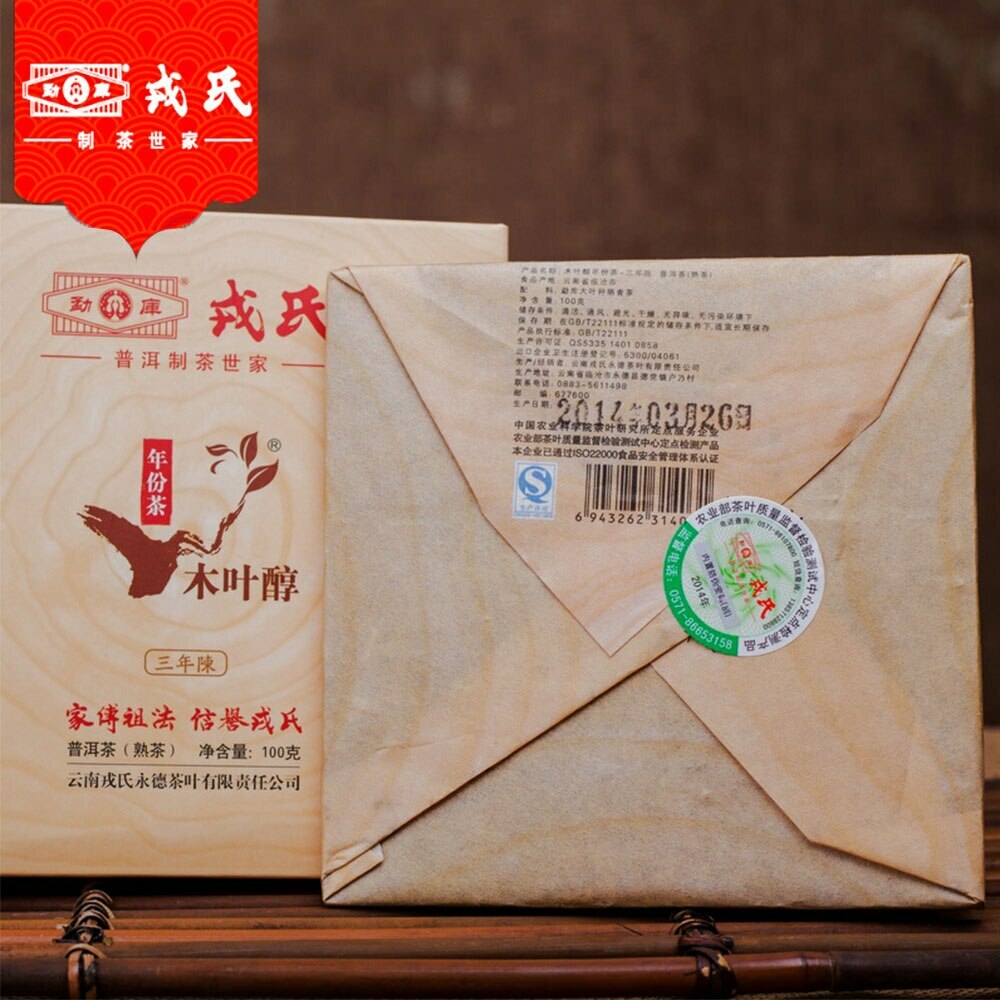 Mengku Rongshi Mu Ye Chun Aged Ripe Pu-erh Tea Brick 100g/3.52oz/3.52oz
