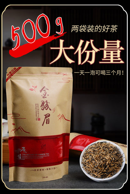 Black Tea Premium High Mountain Bulk Tea 500g