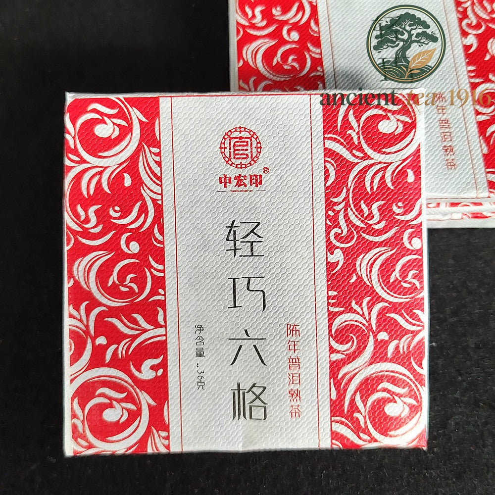 144g Menghai Ripe Tea Brick Small Square Brick Ripe Tea Pu'er