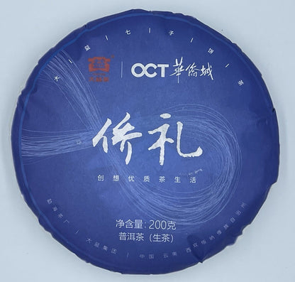 Pu Erh，TAETEA，Eco20689； , the first week, 2020, 200 grams, raw.