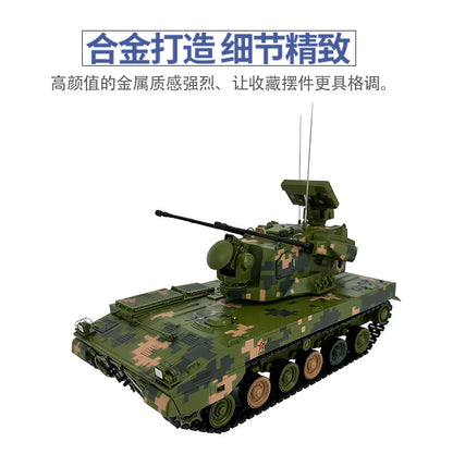 1: 30 PGZ09 35mm self-propelled anti-aircraft gun tracked tank alloy model