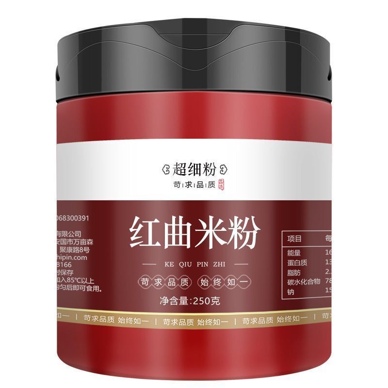 Red Yeast Rice PowderEdible Sausage ColoringRed Velvet CakeRed Yeast Powder 250g