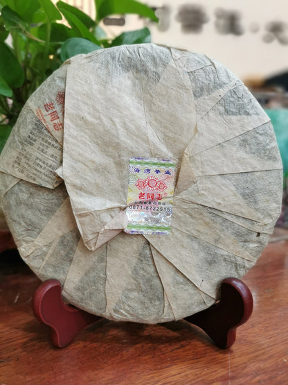 2013 Yunnan Haiwan Yi Wu Zheng Shan Qizi Cake Pu-erh Tea Raw Sheng Puer Tea 400g