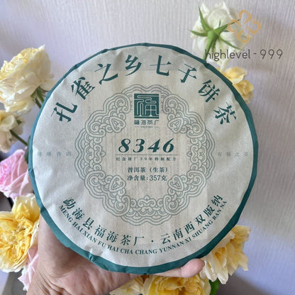 2022 Year 8346 Peacock Fuhai Tea Raw Pu Erh Cake Puer Tea Sheng Pu'er 357g