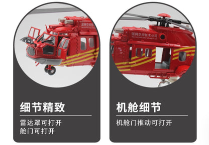 1:48 47CM State Grid EC-225 Marine Rescue Helicopter Diecast Aircraft Model