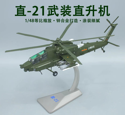 1:48 40CM AF1 Z-21 Armed Helicopter Airplane Diecast Military Aircraft Model