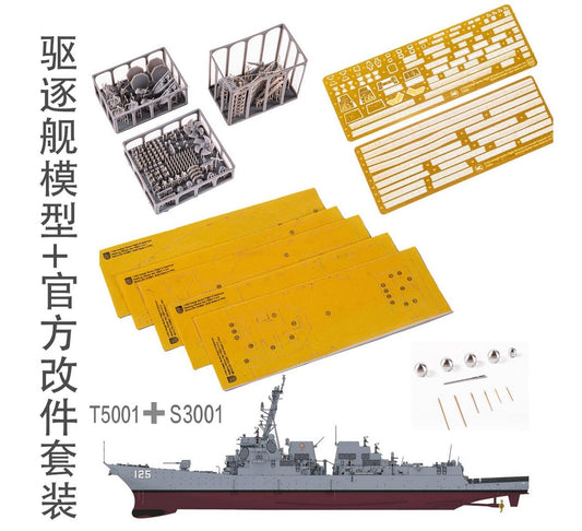BEACON S3001 1/350 DDG-125 Jack.H.Lucas Destroyer&T5001 Model Upgrade Kit（2 in1）