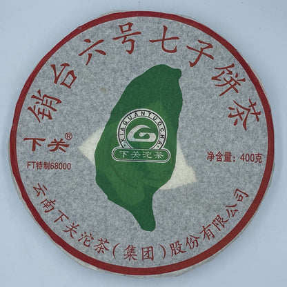 Pu-erh tea, 2011, Shimonoseki Shimonoseki, Pin No. 6, 357g, Raw
