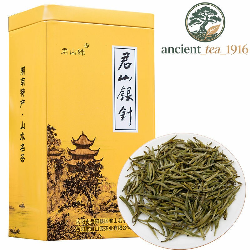 51g Organic Ming Qian Jun Shan Yin Zhen Yellow Tea Junshan Silver Needle