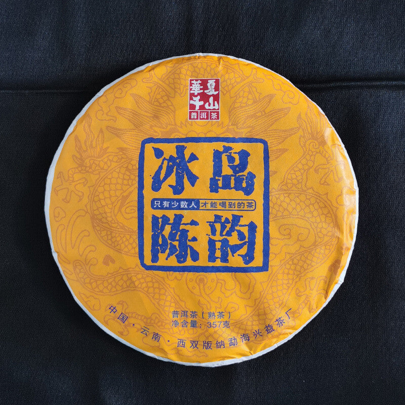 357g Puerh Tea Cake Yunnan Pu'er Ripe Tea Mengku Iceland Chen Yun Pu'er Tea