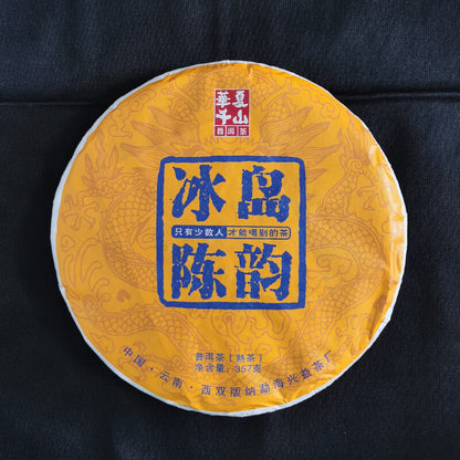 357g Puerh Tea Cake Yunnan Pu'er Ripe Tea Mengku Iceland Chen Yun Pu'er Tea
