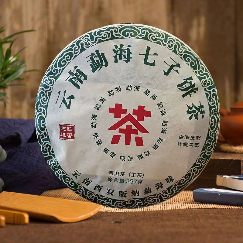 357g Yunnan Green Tea Pu'er Menghai Qizi Old Tree Raw Puerh Tea Cake
