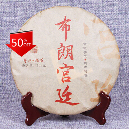 Yunnan 357g Ripe Puerh Tea Cake Blang Palace Seven Cakes Quality Black Tea