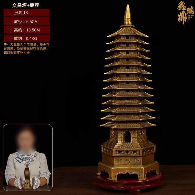 Brass Wenchang Tower Thirteen Layer Ornament Home Study Office Decoration