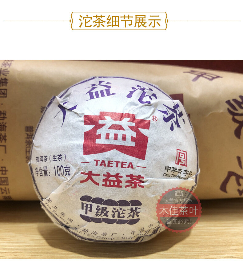 TAETEA Brand 2201 Jia Ji Tuo Cha Pu-erh Tea Tuo 2022 500g Puer Raw Pu'er Tuocha