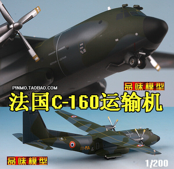 1/200 French Air Force C-160 transport aircraft alloy model camouflage