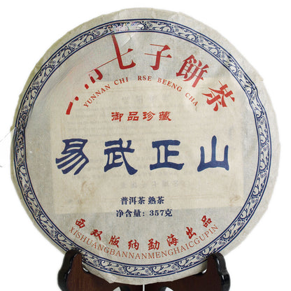 Pu-erh Puer Puerh Tea 357g Chinese Yunnan Aged Yiwu Golden Bud Ripe Cake