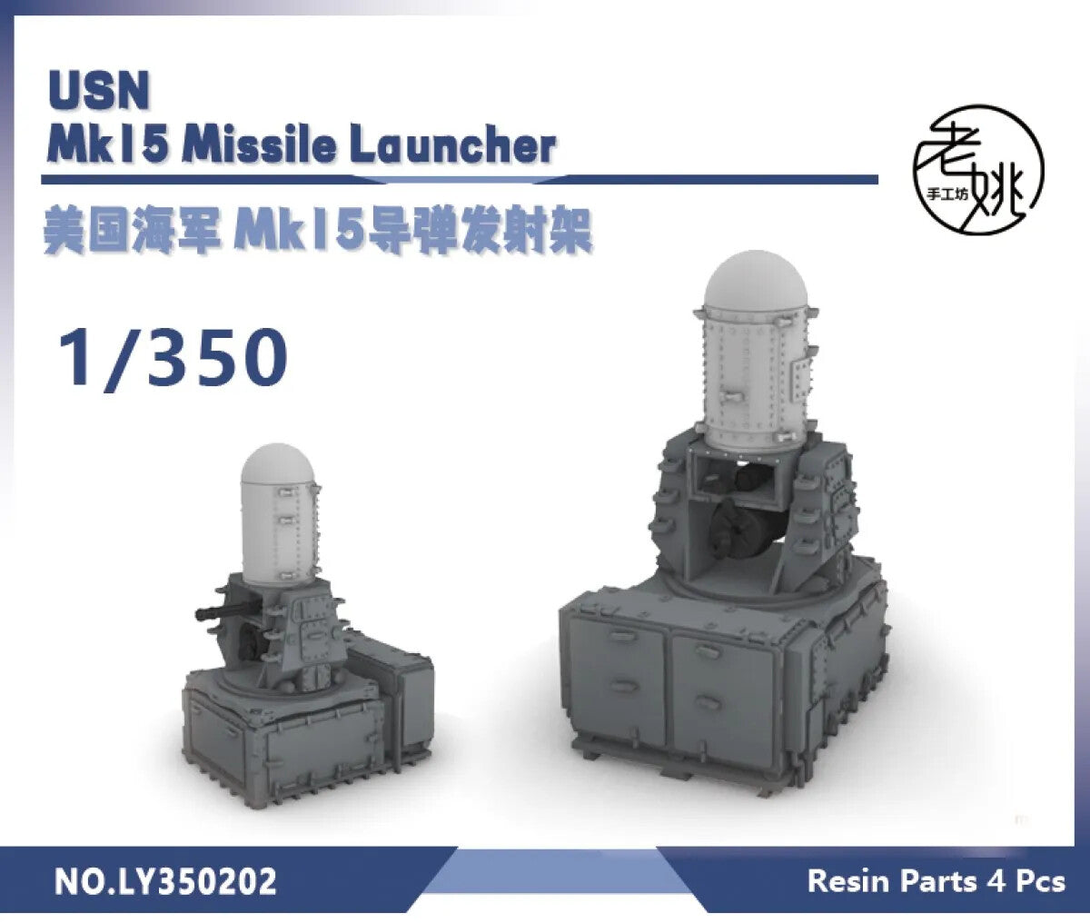 Yao's Studio LY350202 1/350 Model US NAVY MK-15 Phalanx Close-In Weapon System