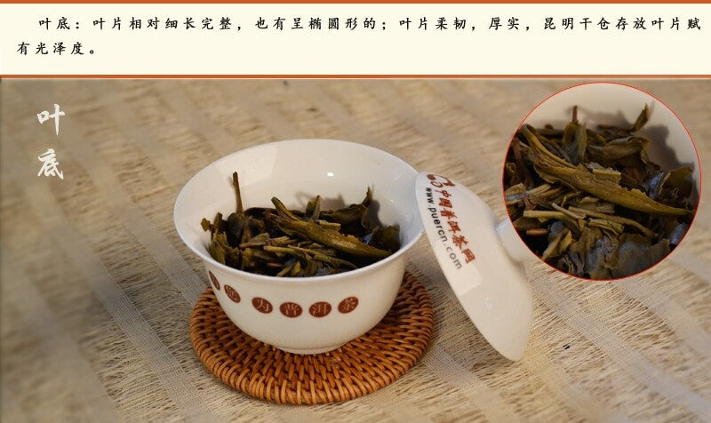 2007 Ba Jiao Ting Liming Tea Peacock Township Pu'er Tea Raw Tea Green Cake 357g