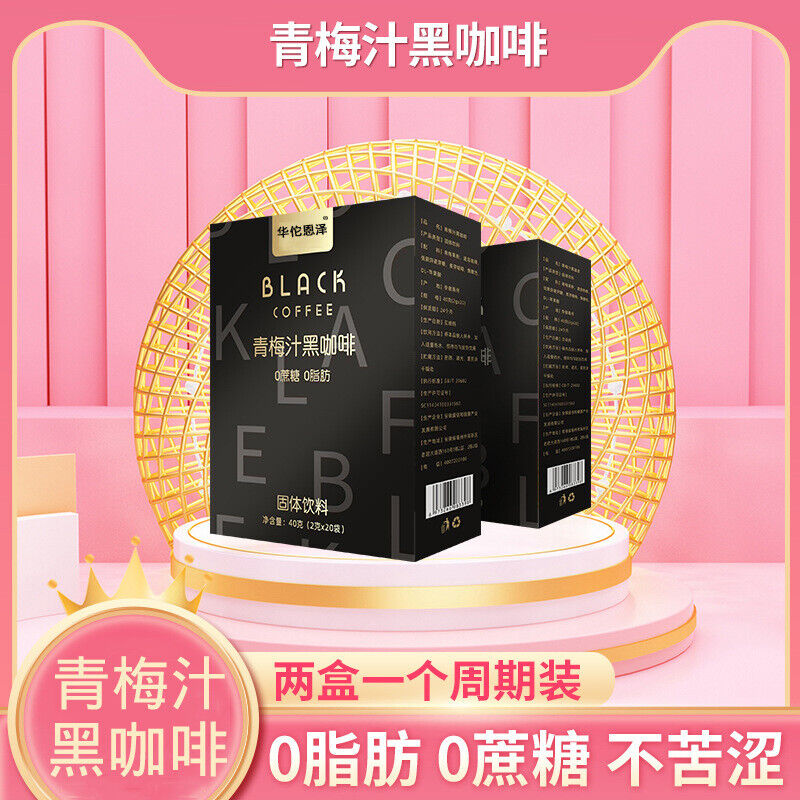 Plum juice black coffee instant coffee solid drink full stomach black coffee 40g