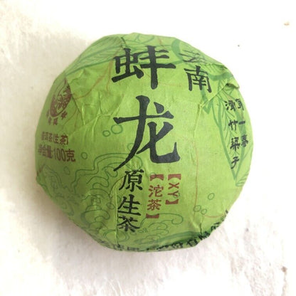2017 BangLong Hua Zhu Liang Zi Spring Xiaguan Puer Pu-erh TuoCha Raw Green Tea