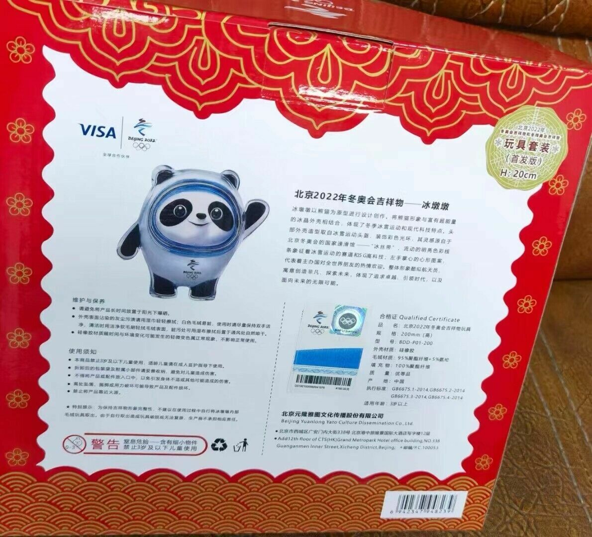 Bing Dwen Dwen 20cm Mascot Figure Winter Olympics Beijing 2022 Goods Brand new