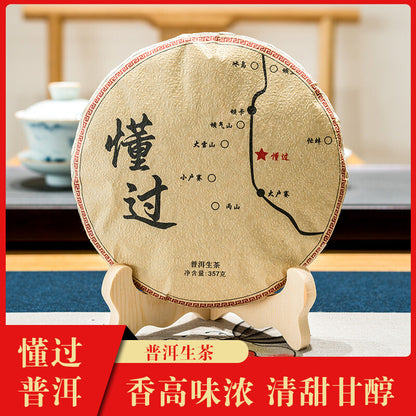 357g Understood Pu'er Raw Tea Yunnan First Spring Ancient Tree Pu'er Cake Tea