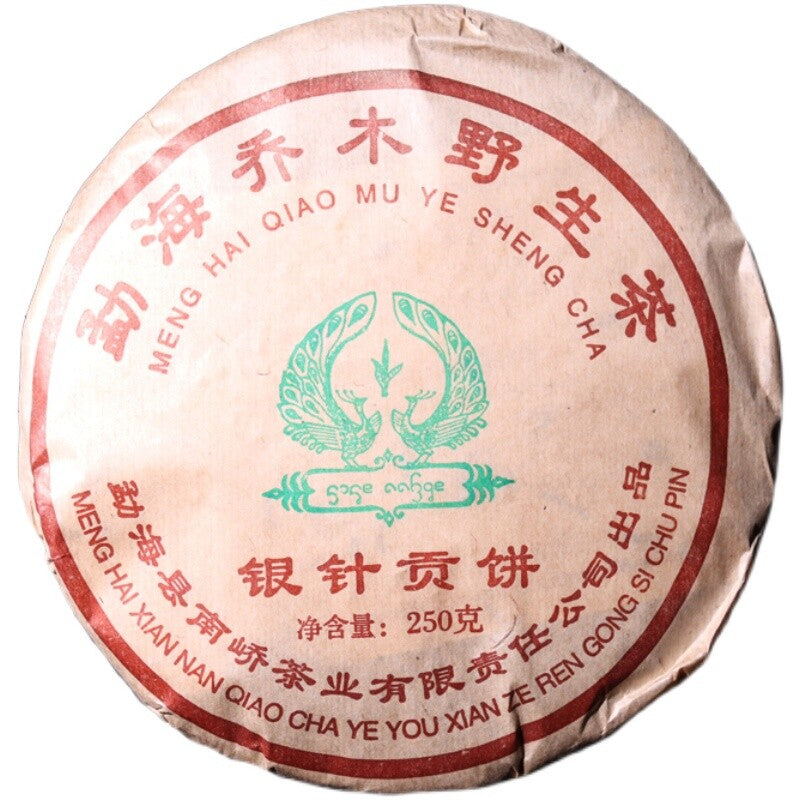 2006 Nanqiao Menghai Arbor Wild Tea Silver Needle Tribute Cake Raw Pu'er 250g -
