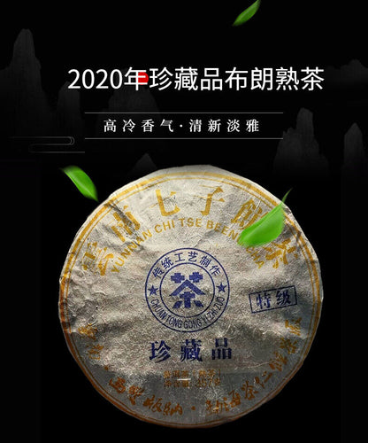 Yunnan Collection Brown Ripe Tea Pu'er Tea 357g Cake Tea